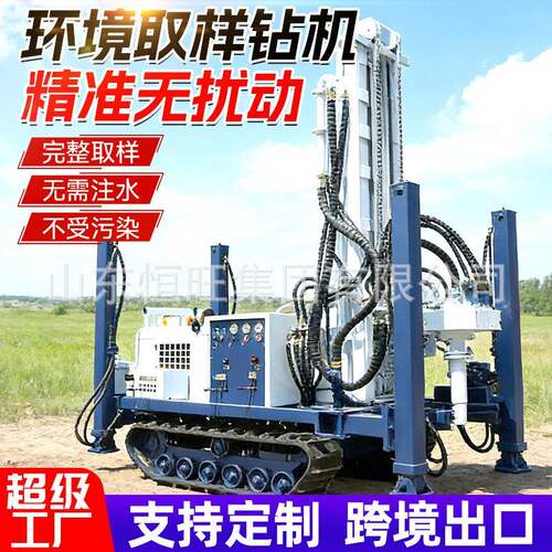 环境取样钻机履带直推取土完整无污染土壤检测勘探取芯取样钻机