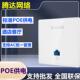腾达W6S面板AP无线86型 AP酒店宾馆wifi POE供电2.4G无线入墙式
