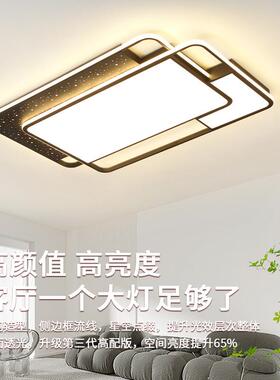 LED轻奢客厅主灯星空餐厅吸顶灯现代简约北欧卧室吸顶灯具全屋套