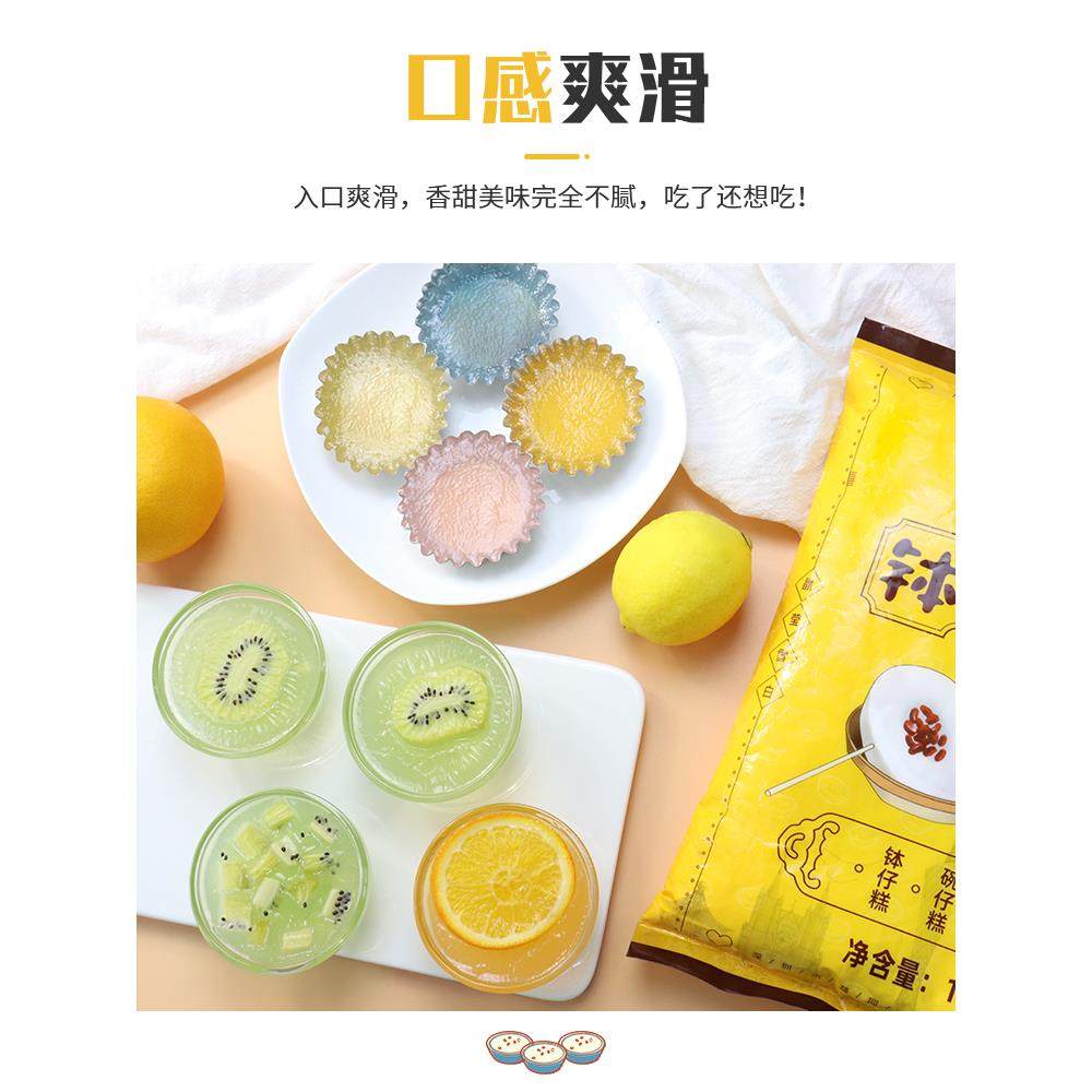 钵仔糕专用粉商用波仔糕预拌粉专用碗锅钵仔糕粉果酱摆摊材料全套,粮油调味/速食/干货/烘焙,预拌粉,淘宝优惠券,粉丝福利购,淘宝优惠卷