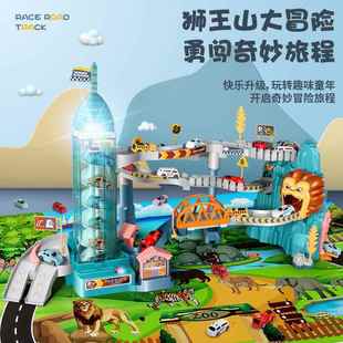 狮王山大冒险恐龙盘山公路轨道车汽车大楼停车场狮子山男女孩玩具