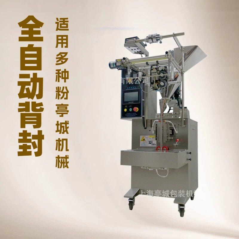 圆角异型山粉生粉包装机 粉剂包装机 粉末包装机 混合料包装机