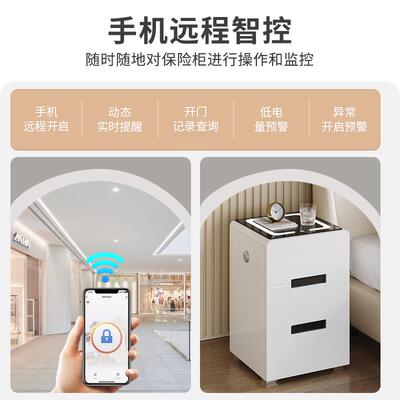 保险能柜家用202新款床WUK头柜保险箱6一体柜带智床码头指纹密65c