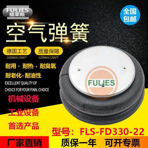 2B330工程洗涤洗衣机设备空气减震囊 减震皮圈 2B-330 FD330-22