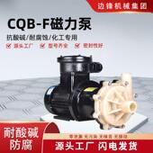机械厂家耐酸碱防腐工工蚀化泵磁力泵高扬氟塑料离心程泵化泵TTP