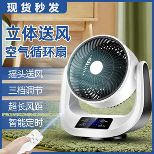 扇智能摇控轻音空气对流电风扇 2025家用空气循环扇办公室桌面台式