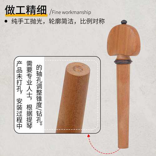 跨境热销高档大提琴弦轴优质苏木镶乌木手工制作轮廓顺滑提琴弦轴