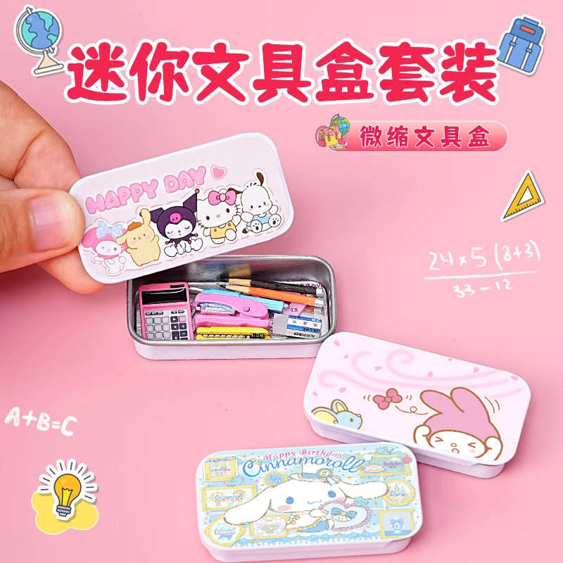 卡通笔袋女小学生女童铅笔盒女生一年级迷你文具盒微缩diy小玩具
