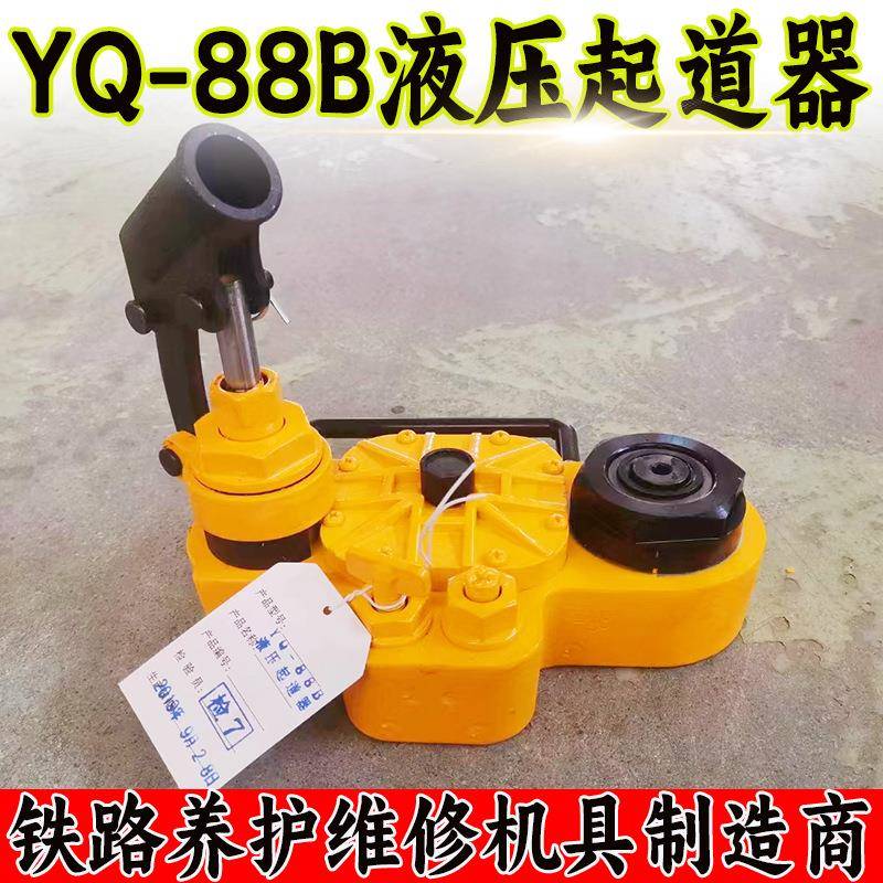高铁液压起道器YQ-88B型高速铁路线路钢轨增减垫片校正钢轨水平 - 实物图