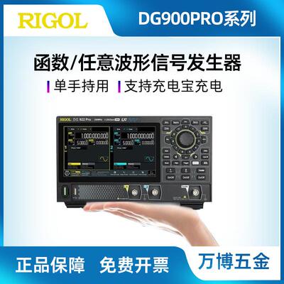 普源信号发生器DG922Pro函数任意波形发生器DG912ProDG902Pro