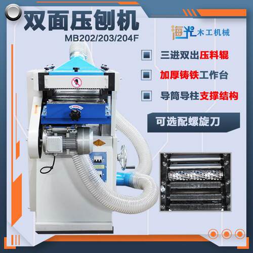 重型双面高速压刨床双面压刨机压刨床木工压刨木工双面刨