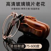 折叠老花眼镜可携式 小巧随身高清老人水晶玻璃镜片老光眼 超轻男士