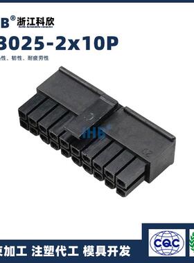43025胶壳插头 MX3.0公壳 公头 20P 母端 3.0连接器 替代molex