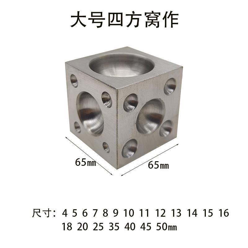 首饰打金坑铁窝作冲头手工打银工具窝砧钢模铃铛制作圆形窝铁