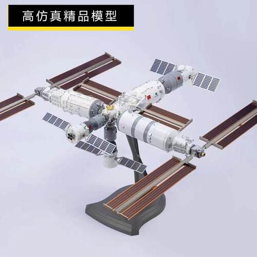 高档中国天组空间站模天型核心舱问舱天宫航空航天飞船合航对接模
