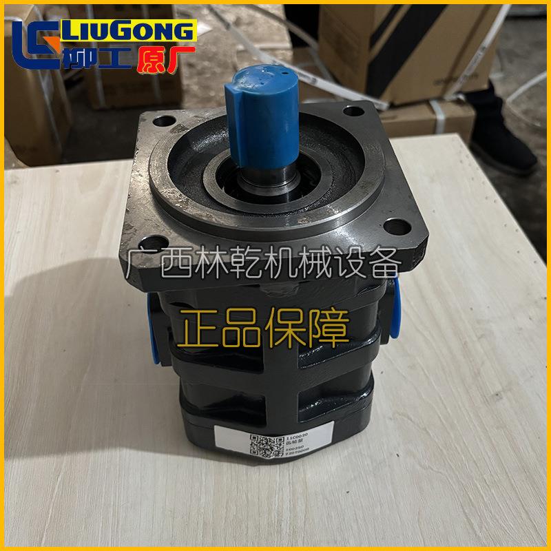 柳工小型装载机CLG818C/CLG820C液压转向泵、齿轮泵11C0020