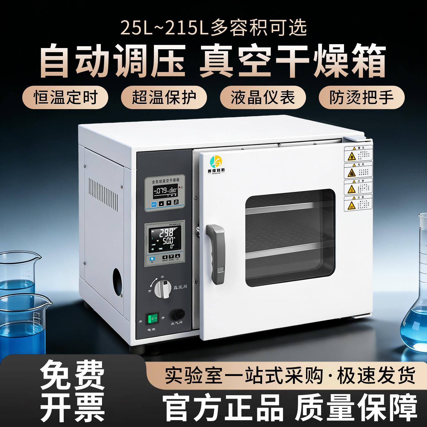 真空干燥箱测漏箱实验室用-dzf抽真空烘箱烘干箱脱泡机消泡测漏机