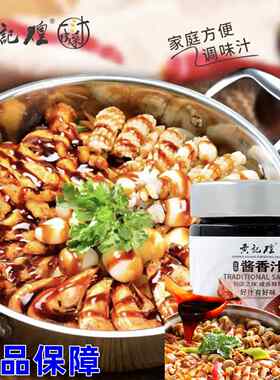 黄记煌三汁焖锅酱料多来品旗舰店专用调料商用浓缩酱香汁一汁成菜