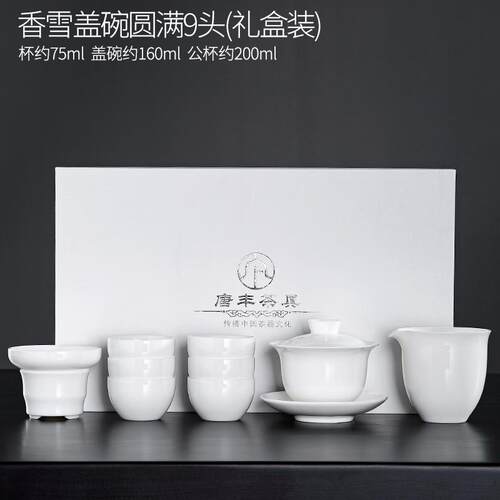 新款202瓷5新款德乔化白功夫茶套组羊脂玉茶器高端迁商具务送礼礼