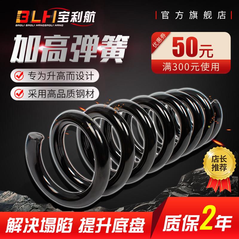 汽车减震短弹簧定制定做加高弹簧改装悬挂加高升高型加强避震弹簧