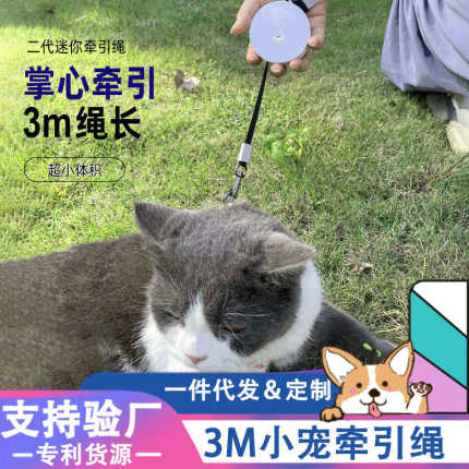 3米宠物牵引器 自动伸缩迷你便携式狗绳 幼犬小狗兔子牵引绳