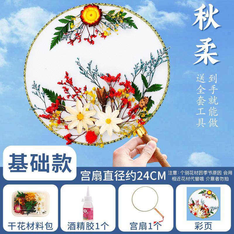 宣纸文创团扇空白扇子扇面diy材料包古风国风手工绘画书法儿童扇,特色手工艺,竹编/竹雕,淘宝优惠券,粉丝福利购,淘宝优惠卷