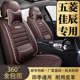 通用 3专车专用坐垫7坐全包围座椅套皮革四季 七座五菱佳辰座套2