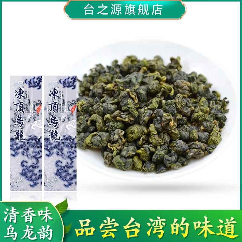 冻顶乌龙茶台湾高山茶清香型原产自喝口粮金萱四季春新茶台湾茶叶