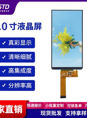 6.0寸MIPI接口高清720*1440长条lcd液晶屏彩屏tft液晶显示屏屏幕