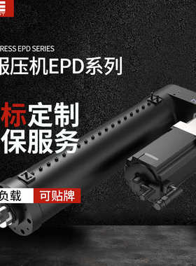 定制NKE电缸模组电动推杆高精密伺服压机EPD系列工业推杆稳定
