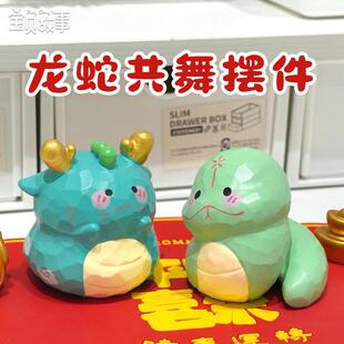 新款 饰摆件卡通生肖生日礼物 蛇年吉祥物龙蛇共舞小摆件树脂桌面装