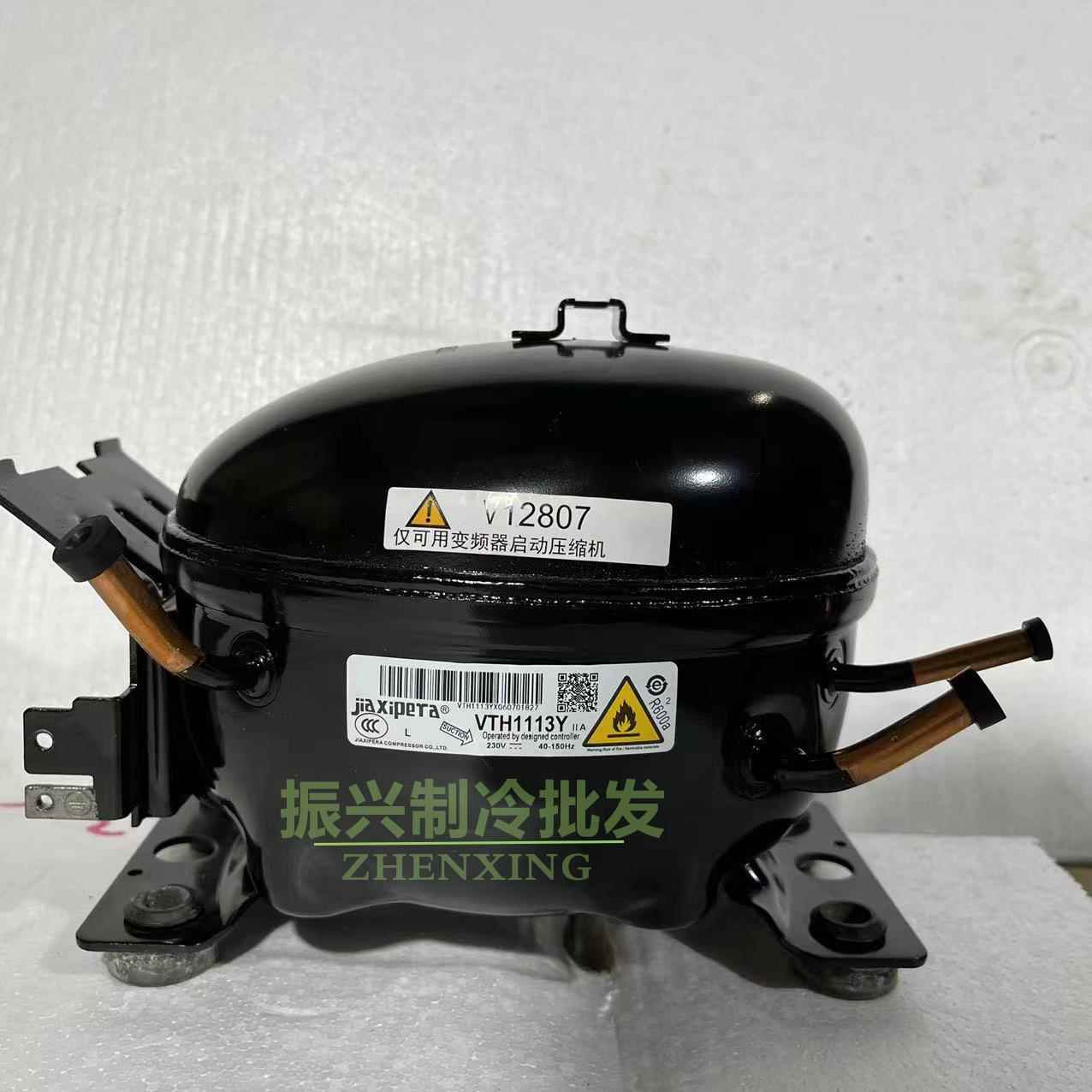 原装VTB1113Y VMH1113Y VNX1113Y VTH1113Y VNC113Y变频压缩机