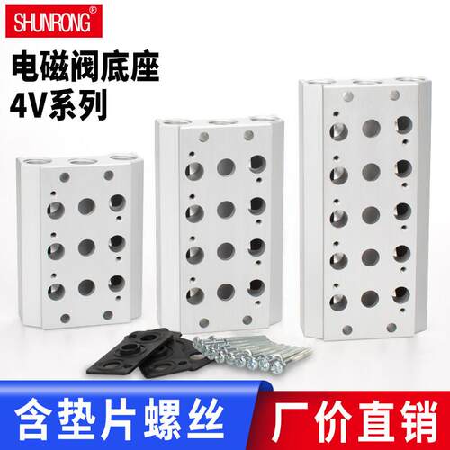 气动汇流板4V210/4V220/4V230电磁阀底座 200M-2F-4F-5F-6F汇流排