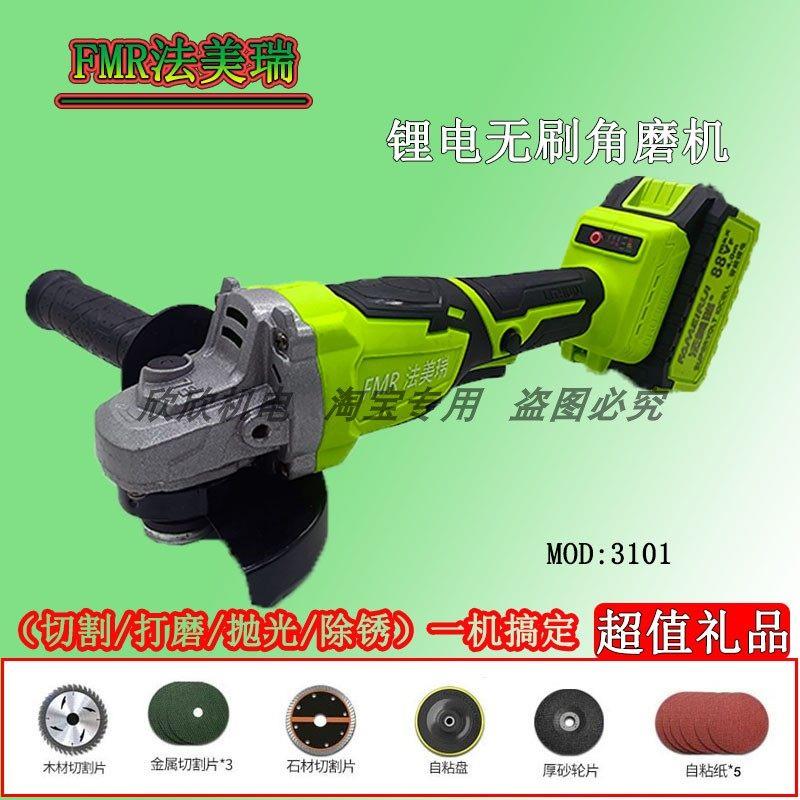 法美瑞无刷锂电角磨机88VF充电式抛光机多功能打磨机切割锂电工具