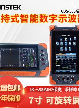 固纬(GWINSTEK)GDS-320/300手持智能数字示波表双通道示波器