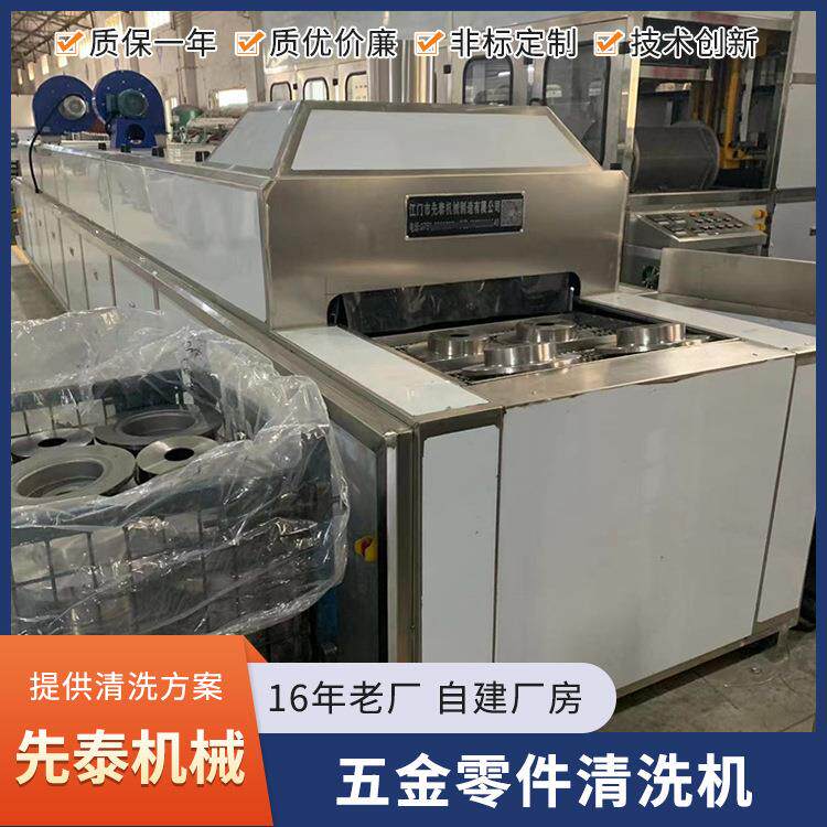 工业煤油超声波清洗机通过式喷淋清洗烘干线