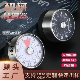 厨房定时器不锈钢计时器带磁吸学生时间提醒器家用机械计时器