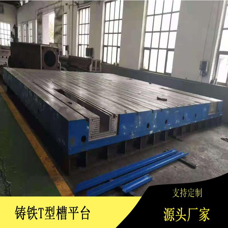 重型试验检验T型槽工作台 电机试验装配焊接打孔开槽铸铁平板