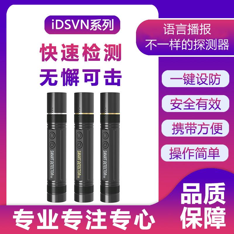 T68语音播报探测器探测摄像头防盗报警强磁定位探测器功能5合一