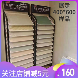 艺术漆涂料样板展示架硅藻泥，样板架子真石漆液体墙纸陈列架多功能