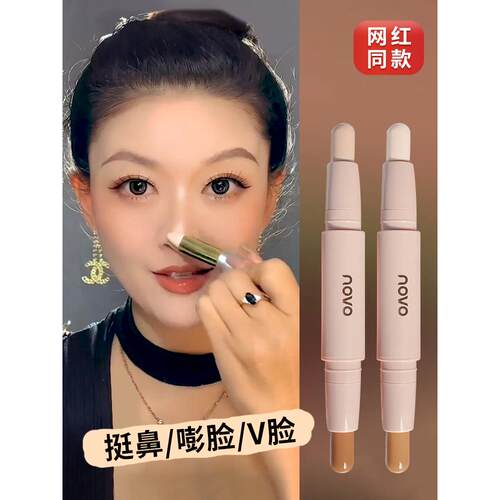推荐双头修容棒，高光泽哑光眼影两用鼻影提亮蚕高鼻梁二合一