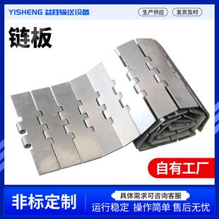 链板传冲送厂家平顶LIZ孔链不锈钢带工业重型排屑机传动链板