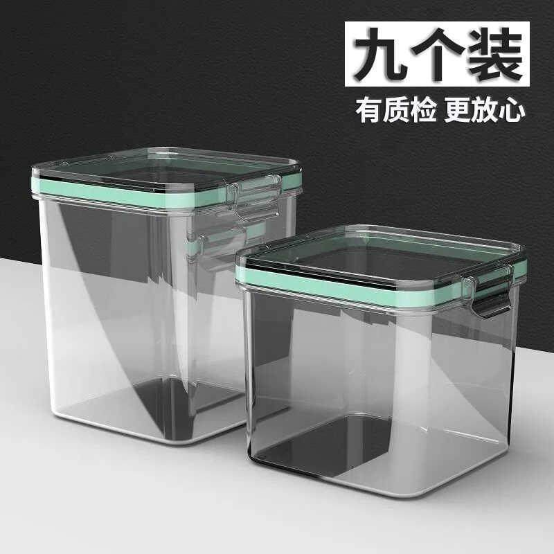 冰箱收纳盒透明食物密封罐五谷杂粮收纳罐塑料保鲜盒厨房整理神器