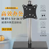 升降底座架 多功能桌面支架显示器底座 27寸单双屏显示器支架