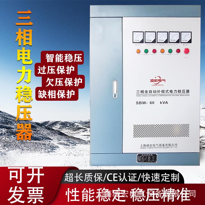 三相大功率稳压器SBW-50KVA/80/100/150KW补偿式稳压电源变压器