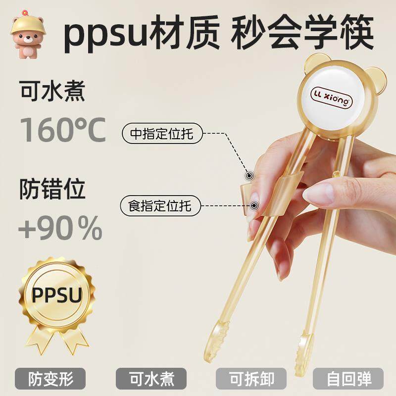 儿童筷子训练筷1岁半3岁6岁幼儿筷子防滑学习筷宝宝专用餐具套装