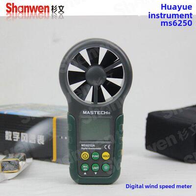 正品华谊手持式风速计，风速计，风量计，USB接口Ms6252A/B