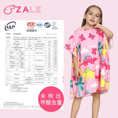 新款直销zale卡通儿童斗篷超细纤维速干游泳浴袍女童旅行速干沙滩