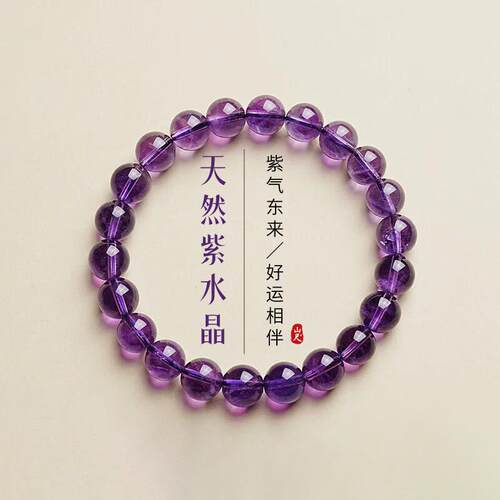 乌拉圭紫水晶手串7A收藏级天然全净体紫色宝石散珠九紫离火手錬|