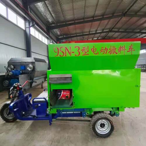 养殖场电动撒料车3立方撒料车厂家销售电动型养殖场用撒料车